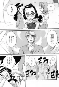 [Anthology] Komoe Vol. 4