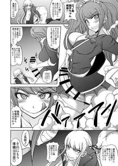 [Majimadou (Matou)] Zettai Zetsubou Chou Zecchou Gakkyuu-kai (Danganronpa) [Digital]