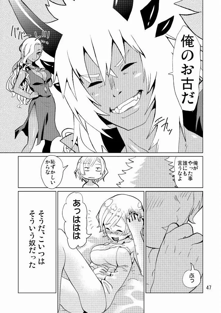 Seitokaichou ga Kucchane o Kurikaeshitara Ushi ni Natta tte Hontou desu ka!?