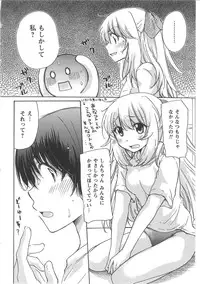 [Mikokuno Homare] Hatsukoi -one's first love-