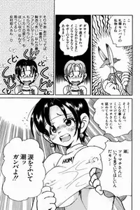 [Bijogi Junction] Scrub Nyuueki