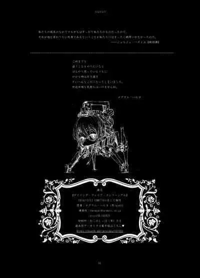 Dying Fire Consortium