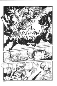 [Manabe Jouji] Powerful Mazegohan vol 1