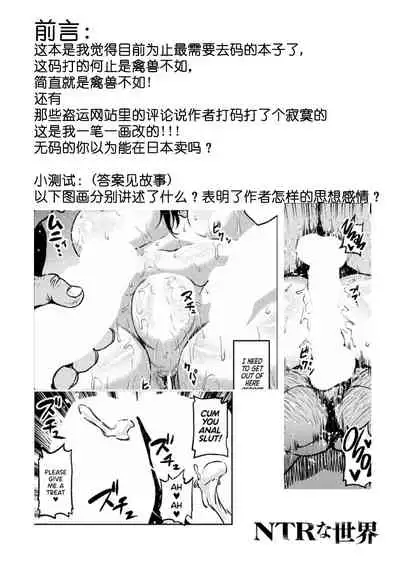 Curtain goshi no Ketsuana NTR