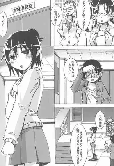 Champion Shinshiroku