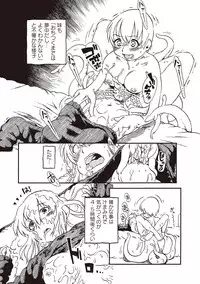 [Horihone Saizou] Naisho-Yoo