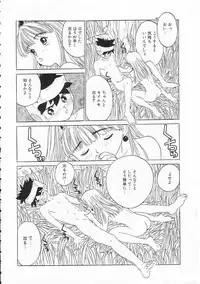 [Rie-chan 14-sai] Sukidakara.