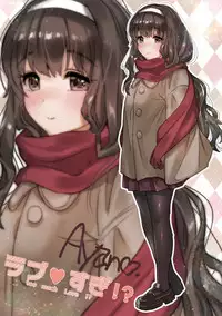 [Yanyo] Love Sugi!? [Digital]