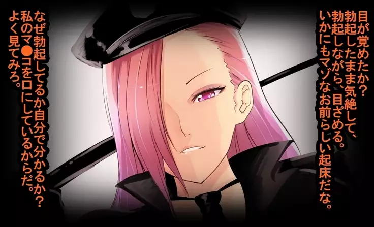 Maso-ka Keimusho Sakusei Hen