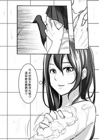 [Farg] Taki Mitsu Yotsu: Gradually collapse (Kimi no Na wa.) [Chinese]