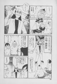 [Miyasu Nonki] Tokyo Nanpa Street Vol.01