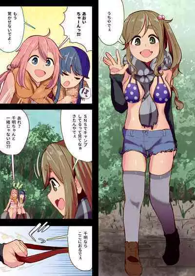 NadeRin AoAki Glamping de Swapping