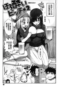 [Ma-kurou] Muriyari Hametai | 好想強壓硬上妳喔 [Chinese]