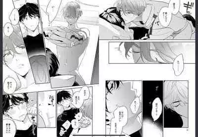 Osananajimi ja Gaman Dekinai 2