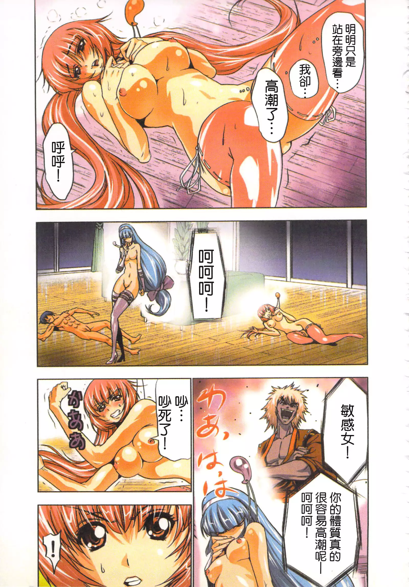 淫水小巫女退魔行 1