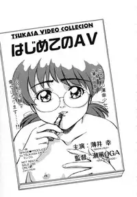 [Shiokaze Oga] Tokuban! AV Joyuu | Special AV Actress