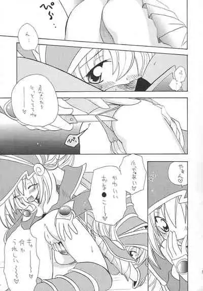 [Meikyuuden (Nagi Ayame, Yukawa Asami)] Dopperu genkan (Yu-Gi-Oh!)