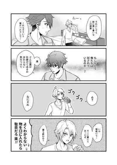 Sex ga Dekinai Heya ni Irerareta RyuuGaku no Hon