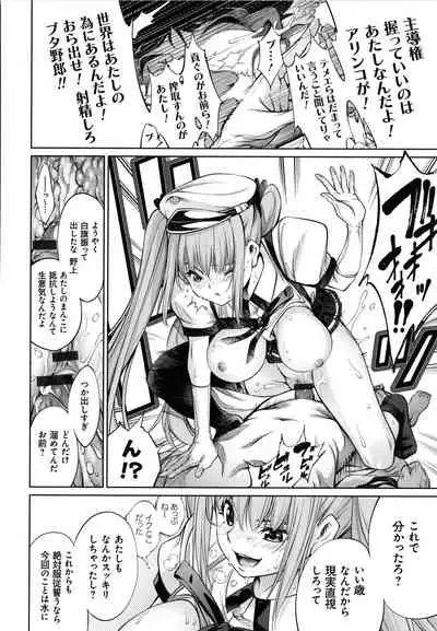 [Kuusou] CR - Ningen Recycle -