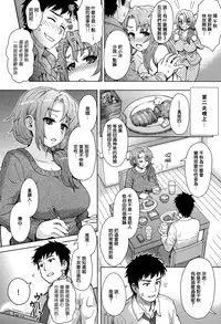 [Itou Eight] wakachiai (COMIC Anthurium 014 2014-06) [Chinese] [無邪気漢化組]