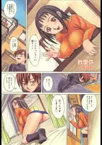 [Anthology] Soutennenshoku Oneesan-jiru