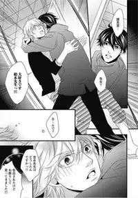 [Izumi Bouko] Kashiwagi-sensei no Midara na Seikyouiku