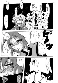 [地図から消えた村] 永久限界らばーず