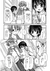 [Rico] Amai Koi Shiyo [Digital]