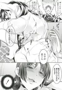 [Tokimachi Eisei] Kainushi-sama to Oyobi! - Call Me The Keeper