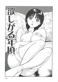 [Anzaki Moral] Tsukekomareta Shoujo