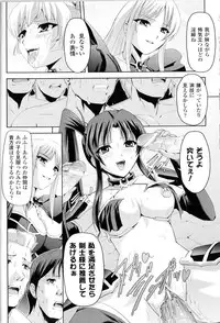 [Anthology] Toushin Engi Vol.10