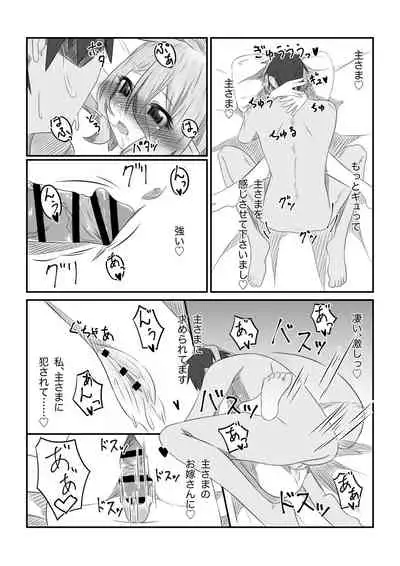 Sore wa amesu-sama ni kinshi sa rete imasu