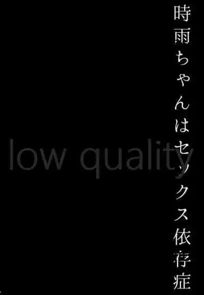 Shigure-chan wa Sex Izonshou