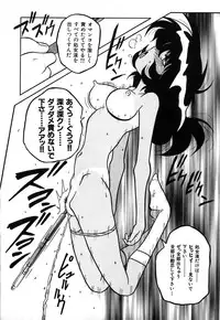 [Yaoichou Narimasu] Haka