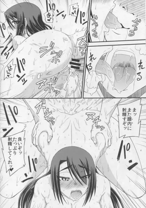 Nachi wa Yoru Kami o Hodoku