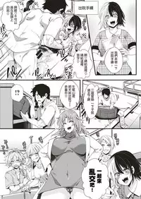 [Iketaki Ganguten] GalSyn! -Yukai Tekietsu- (COMIC X-EROS #75) [Chinese] [沒有漢化] [Digital]