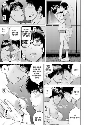 37-sai Hoshigarizuma | 37세 원하는 아내