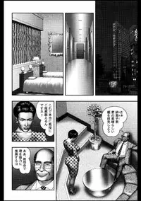 [Horie Tankei] Mashou no Jukujo 3 Mousou no Sedai