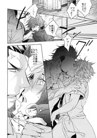 [URO (Amama)] Yoidore Prince (Final Fantasy XV) [2017-06-20]