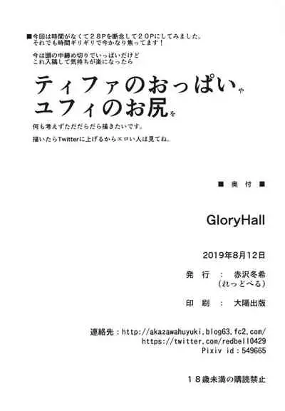 GloryHall