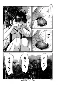 [Shinjima Saki] MasqueraDead