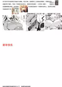 [Kizuka Kazuki] Boku-tachi, Sakattemasu (COMIC Kairakuten 2018-07) [Chinese] [AL4个人汉化] [Digital]