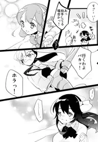 (C83) [Aimai Tei (Aimai Tei Umami)] Futa x Oto x Futa!!!