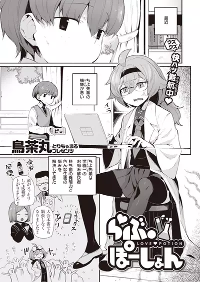 COMIC Kairakuten 2022-02