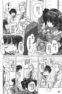 [Nishizaki Eimu] 20 Seiki Bishoujo ~Nichijou hen wa Gakuen Harem!?~ [Chinese]