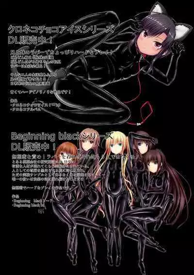 [Mousou Bijutsubu (Sho-yan)] Paranoid Rubber Girl [Chinese] [蛆橙氏个人汉化]