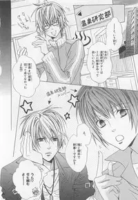 [Minami Haruka] Anata no Tsubomi wo Osewa Shimasu!