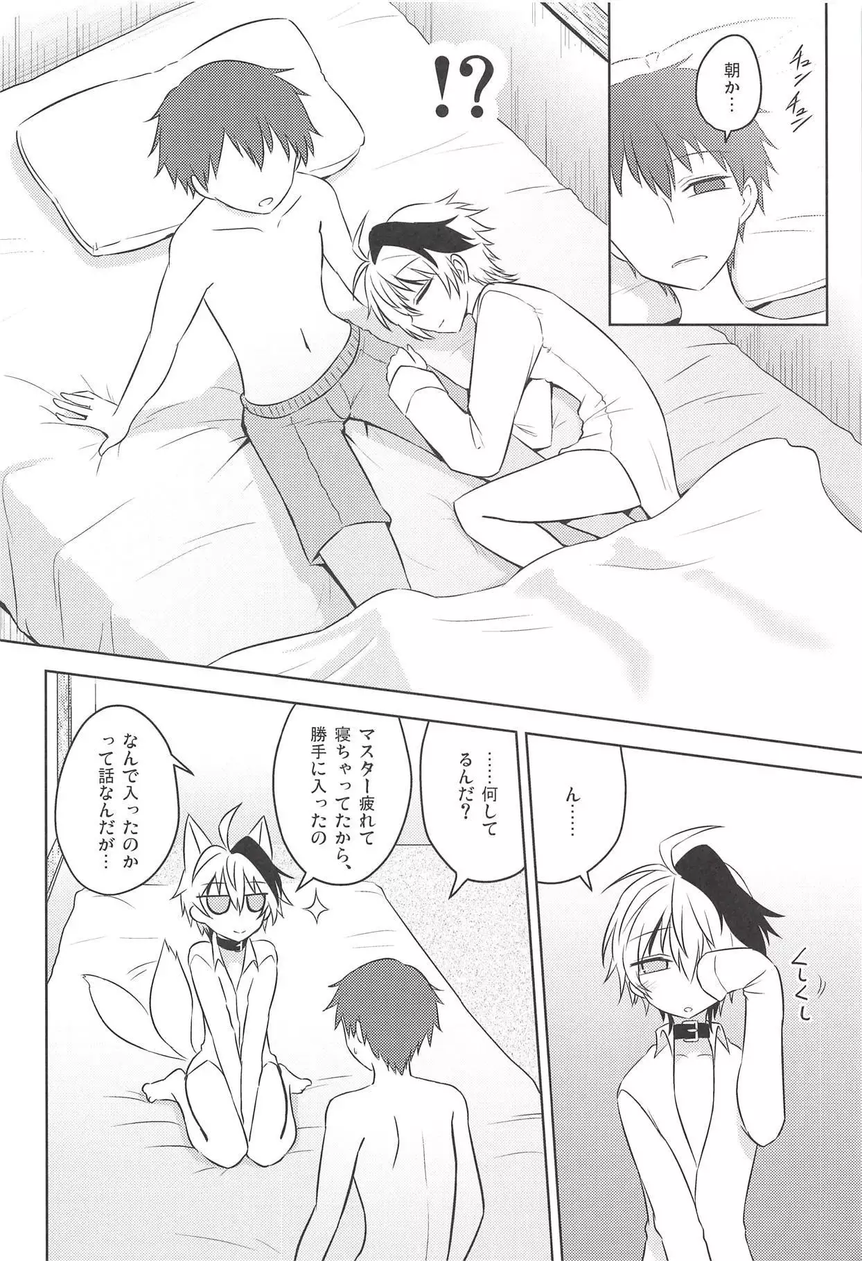 Hana-chan wa Onnanoko!