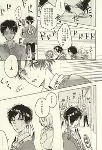 (SPARK10) [KaitoB (Yutsuki Chito)] Mihattatsu Shounens (Shingeki no Kyojin)