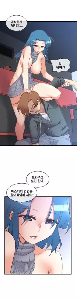 Master in My Dreams Ch.90-131